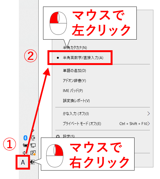 Windowsでキーボードで半角英数字に切り替える方法